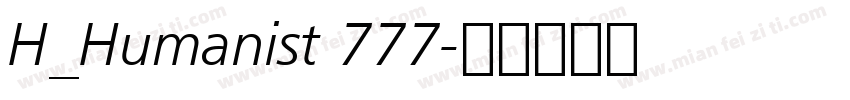 H_Humanist 777字体转换